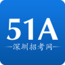深圳招生手机客户端
