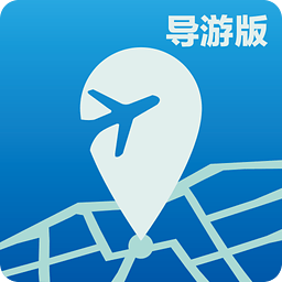 at导游导游端app