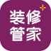 装修管家app