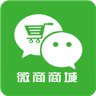 微商商城app