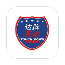达阵英雄app