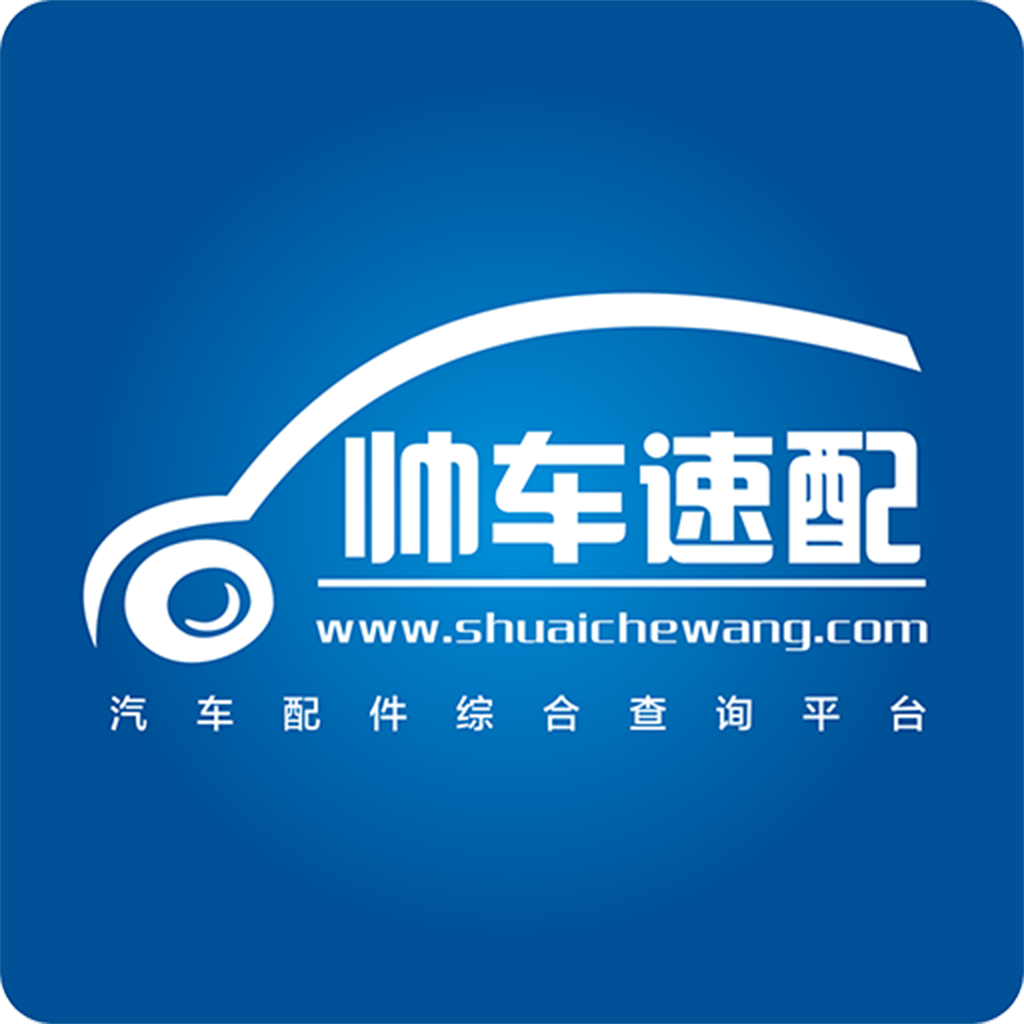 帅车速配app