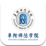 阜阳师范迎新app