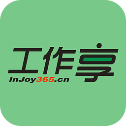 工作享软件
