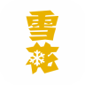 雪花在线app