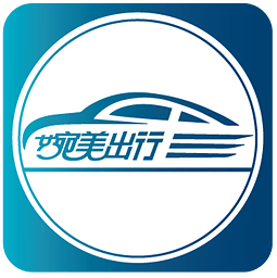婉美出行app