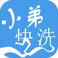 小弟快洗app