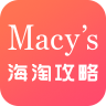 梅西百货海淘攻略手机版