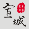 宣城生活圈app