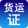 货运资格证app