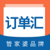 订单汇app
