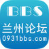兰州论坛app