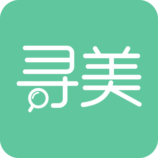 寻美app
