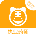 执业药师资格考试app