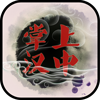 掌上汉中app