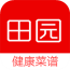 田园菜谱app