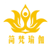 简梵瑜伽app