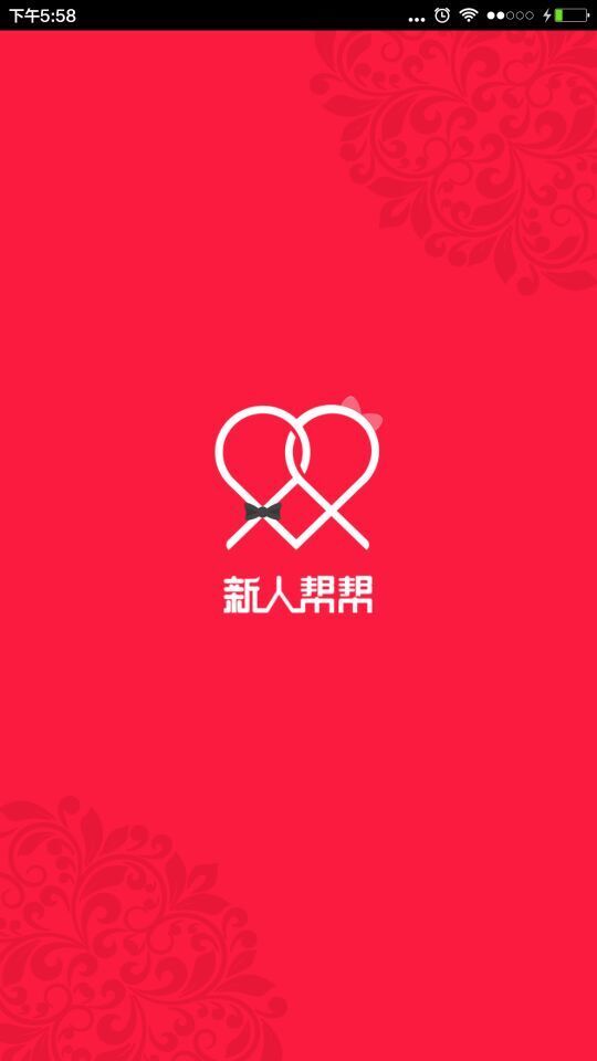 新人帮帮app