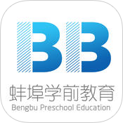 蚌埠学前教育app