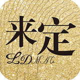 来定app