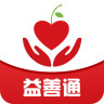 益善通app