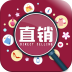 海南直销网app