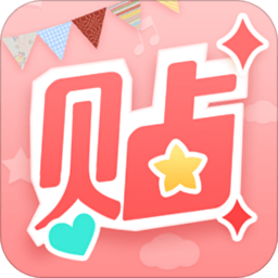 贴贴美图app