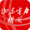 山东电力新闻app
