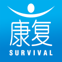 癌症康复app