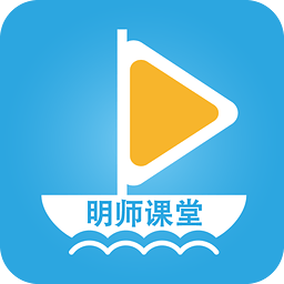 明师课堂app