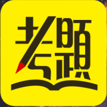 艾德考题通app