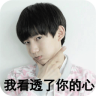 tfboys王源表情包制作app
