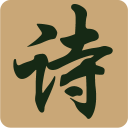 诗词汇app