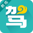 云驾学车教练端app
