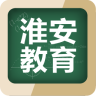 淮安教育手机版