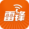 雷锋WIF修改版