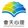 会天心理手机版