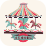 宝贝睡前童话故事app