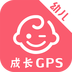 成长GPS幼儿版手机版