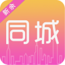 新余同城app
