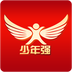少年强app