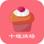 十堰烘焙app