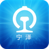 宁泽列车时刻app