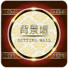背景墙网app