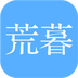 荒暮app