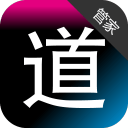 道道顾问app