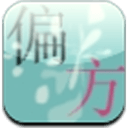 中医药方手机版