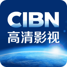 cibn高清影视修改版