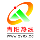 青阳热线app