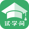 试学问app